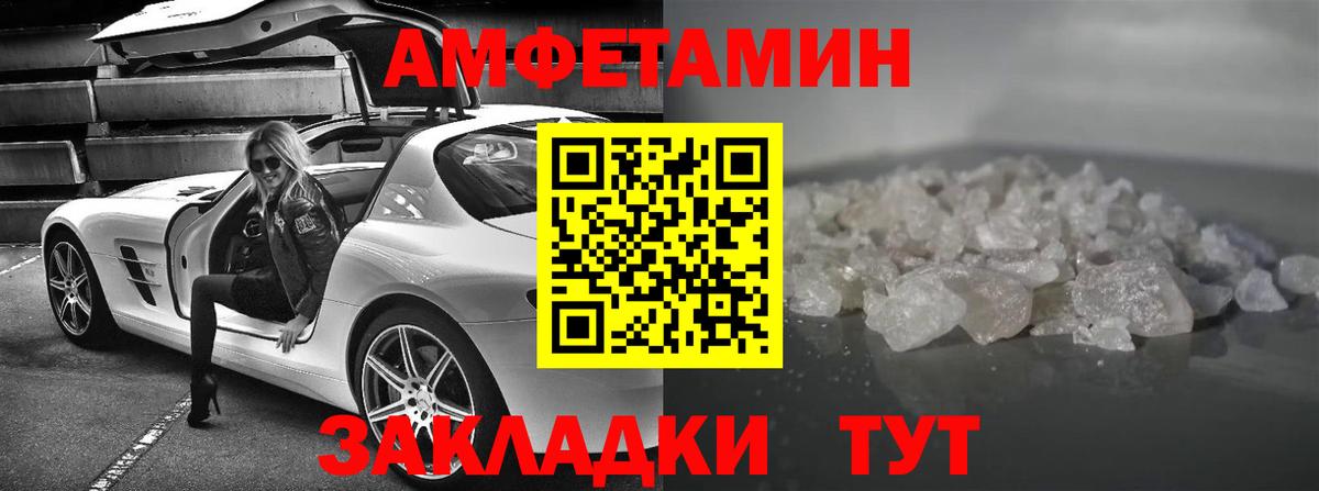 Амфетамин  Амфетамин 97%  Вход с VPN  Йошкар-Ола 