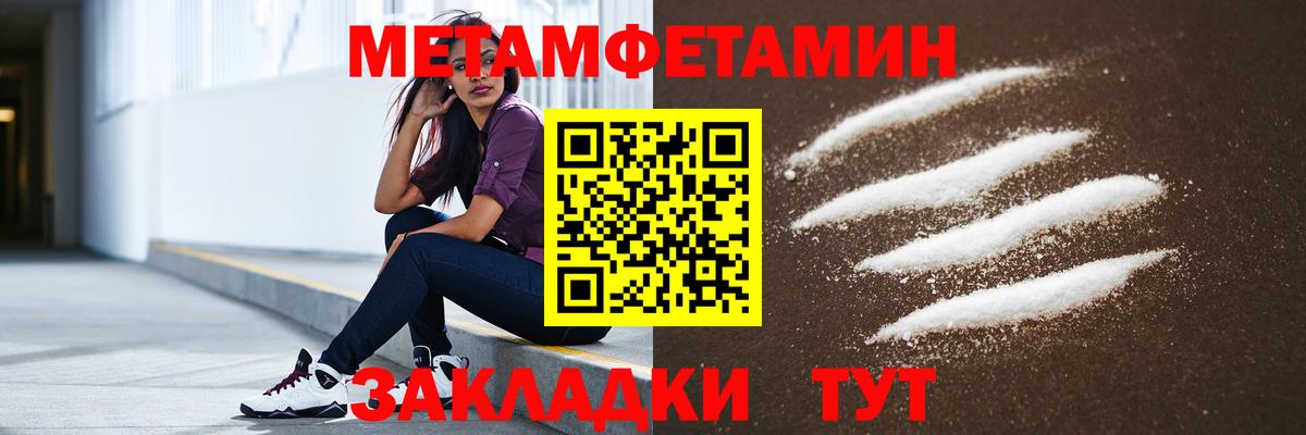 АМФЕТАМИН 97% Йошкар-Ола
