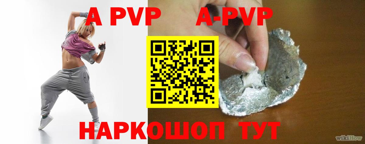 Йошкар-Ола  Alpha-PVP Crystall  Alpha-PVP Соль  Вход с VPN 