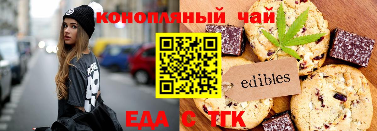 Йошкар-Ола  Canna-Cookies конопля  Вход с VPN 