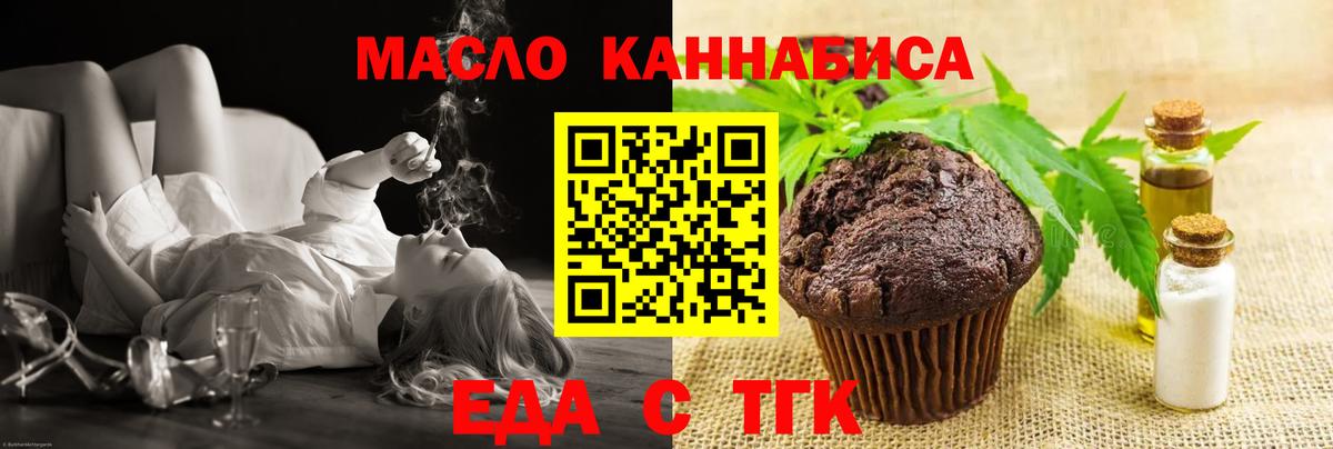Cannafood марихуана Йошкар-Ола