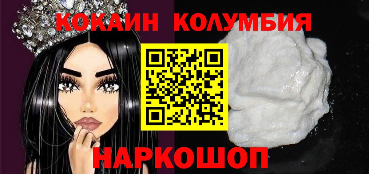 Кокаин 97% Йошкар-Ола
