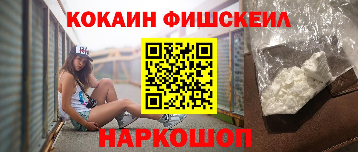 Йошкар-Ола  Cocaine 99%  Cocaine  Вход с VPN 