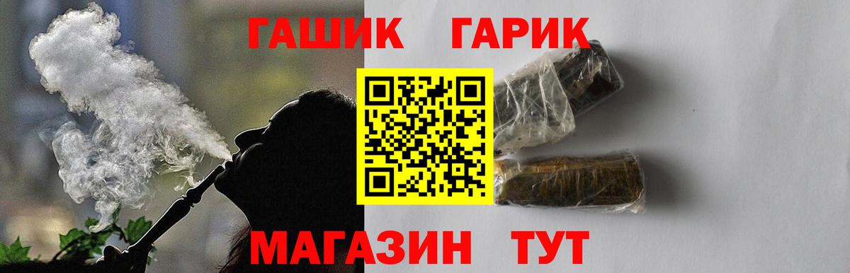 ГАШ гарик Йошкар-Ола