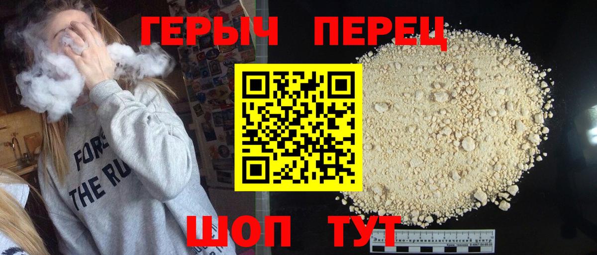 Героин  ГЕРОИН VHQ  Вход с VPN  Йошкар-Ола 