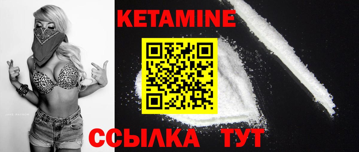 Кетамин VHQ  Вход с VPN  Йошкар-Ола 