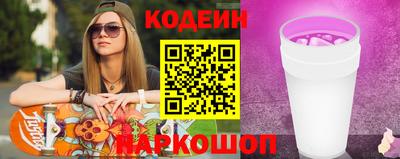 мяу мяу кристалл Бийск