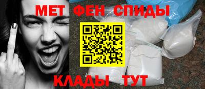 мяу мяу кристалл Бийск