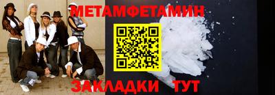 мяу мяу кристалл Бийск