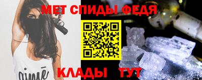 мяу мяу кристалл Бийск