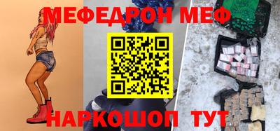 мяу мяу кристалл Бийск