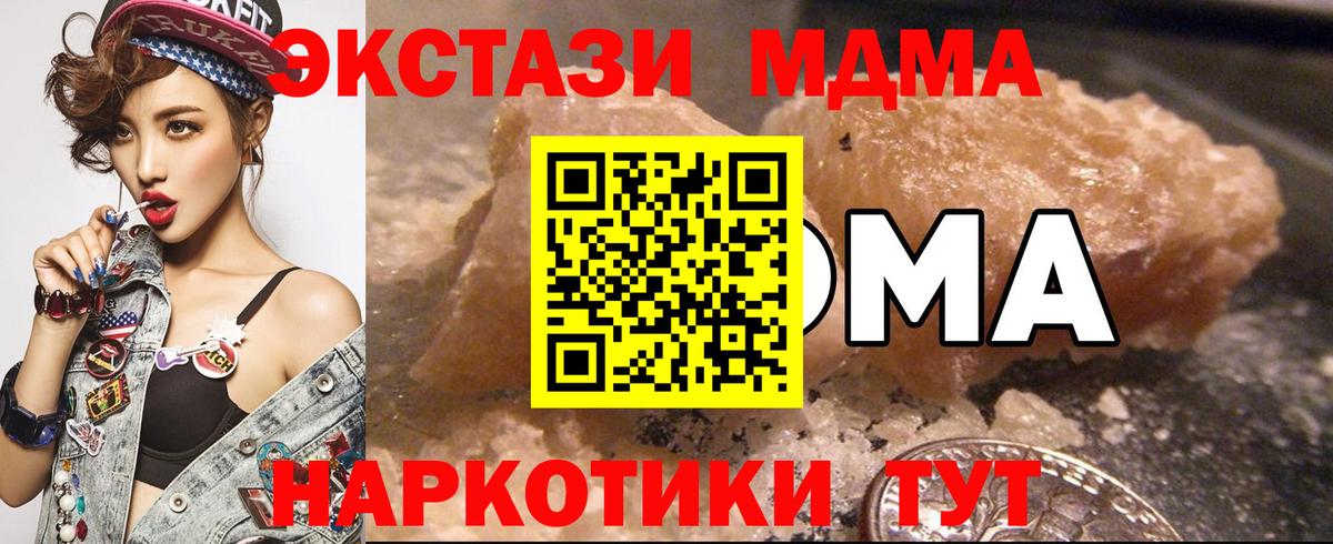 Йошкар-Ола  MDMA молли  MDMA  Вход с VPN 