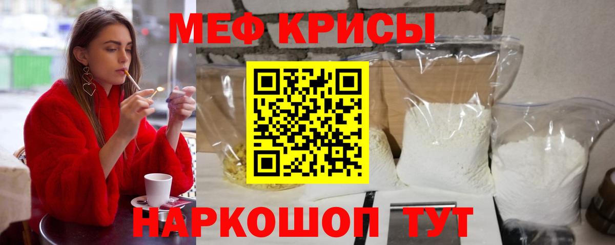 МЯУ-МЯУ VHQ  Мефедрон  Йошкар-Ола  Вход с VPN  Мефедрон 4 MMC 