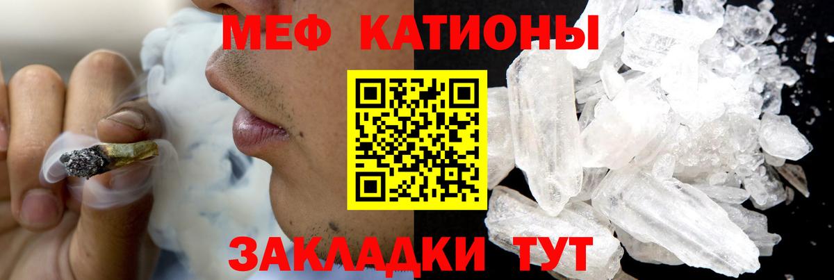 Меф мука Йошкар-Ола
