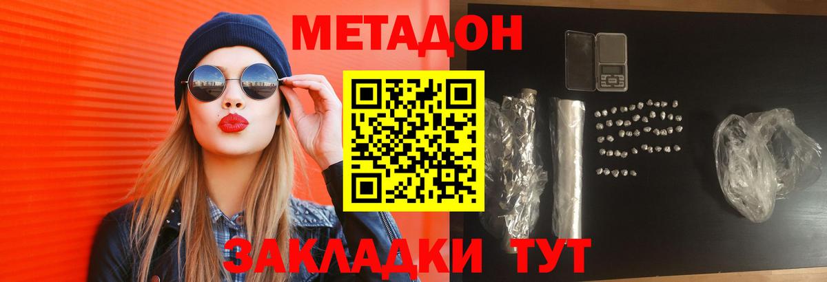 мега зеркало  Вход с VPN  Йошкар-Ола  МЕТАДОН VHQ 