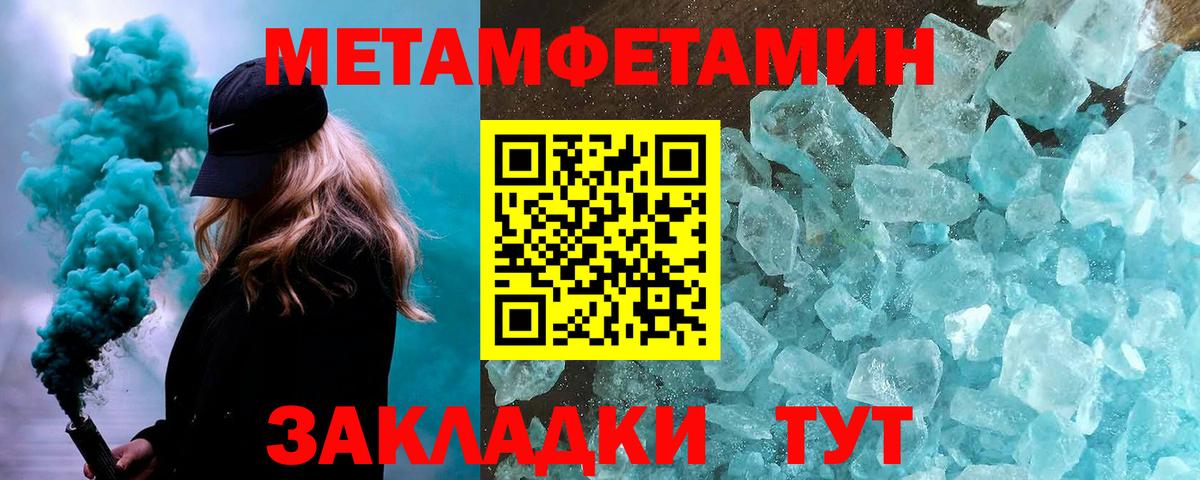 Первитин кристалл  Первитин  Вход с VPN  Йошкар-Ола  Первитин кристалл 
