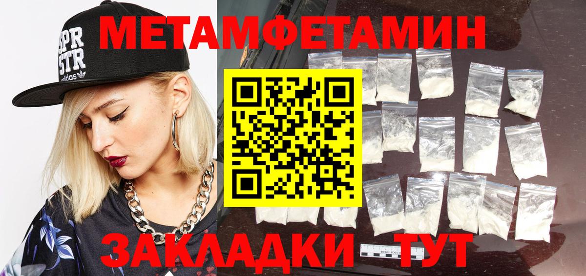 Метамфетамин мет Йошкар-Ола