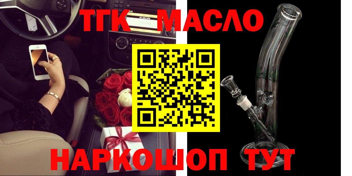 Дистиллят ТГК вейп  Вход с VPN  Йошкар-Ола 